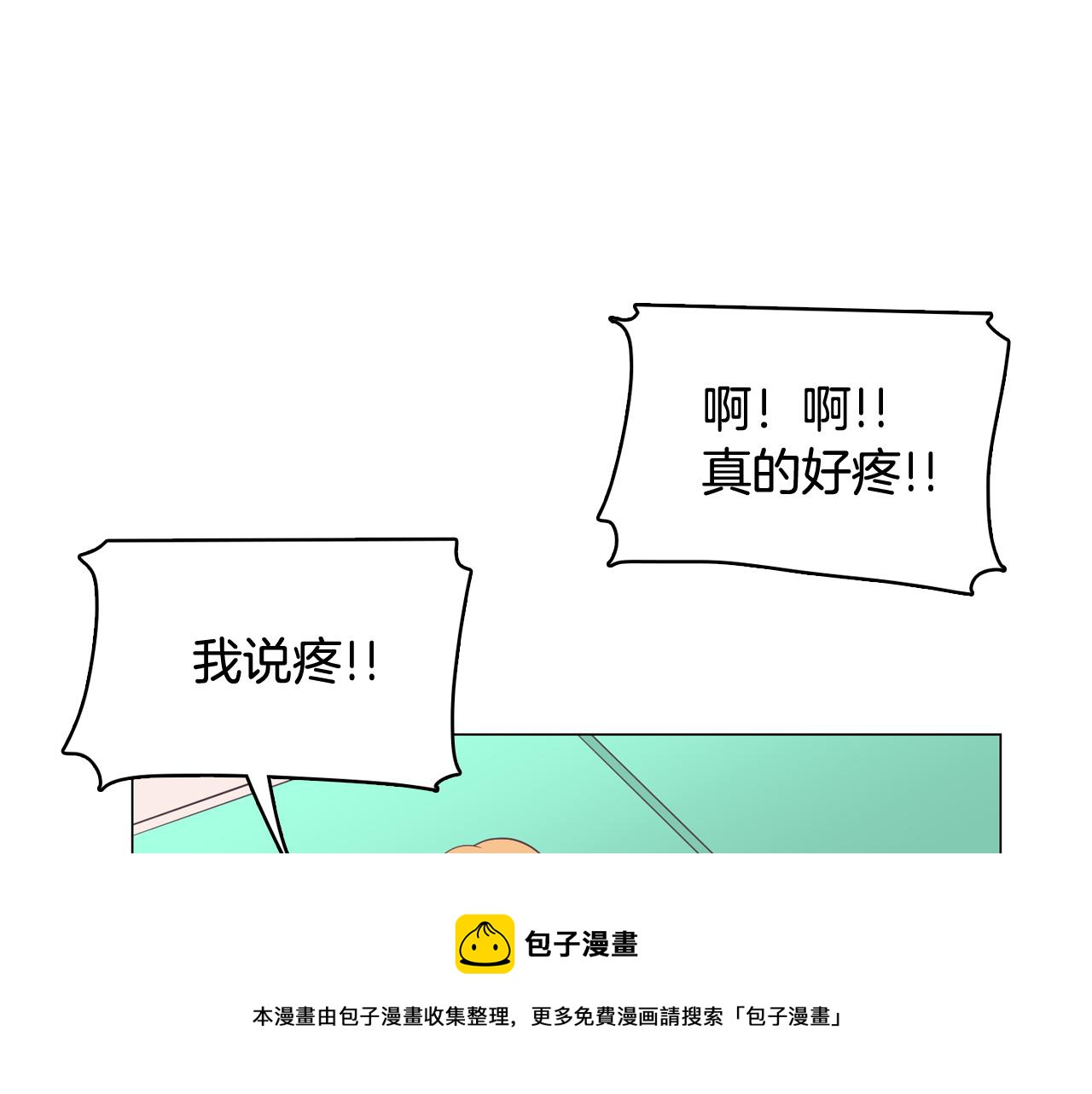 第18话 袭击80