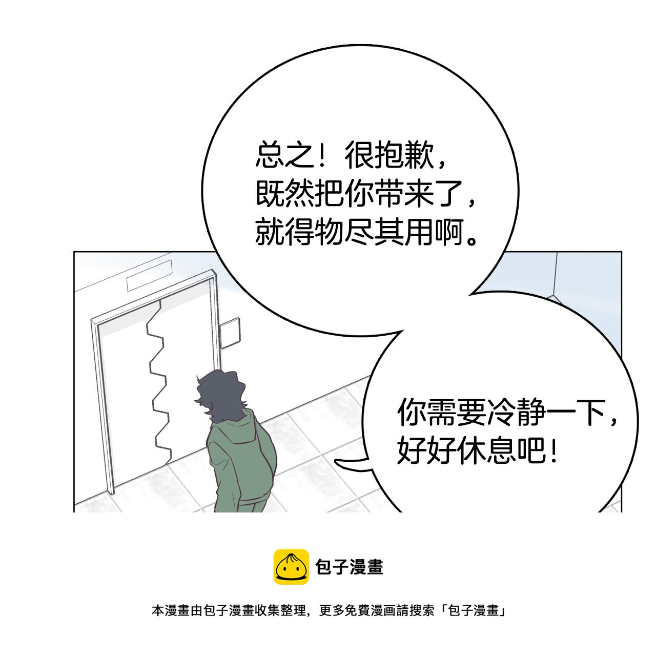 第39话 美男之石32