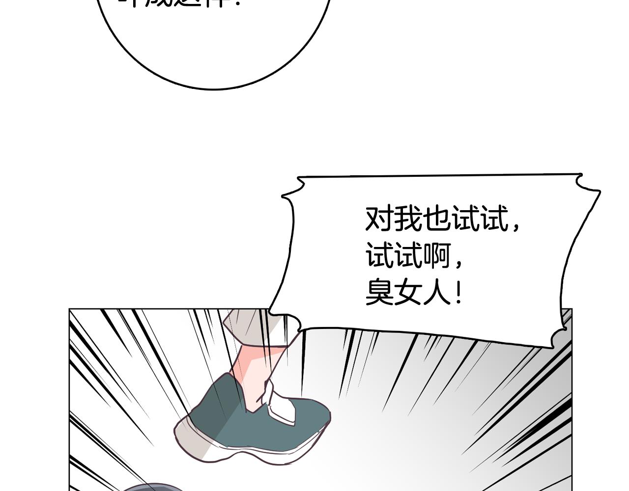 第29话 老师也一样52