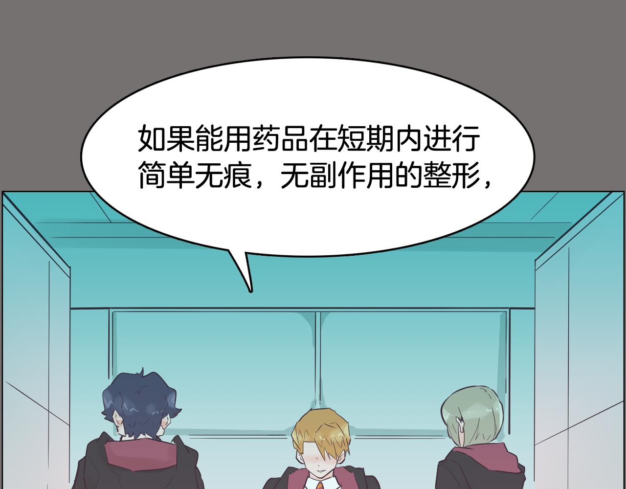 第49话 第二代美男之石23