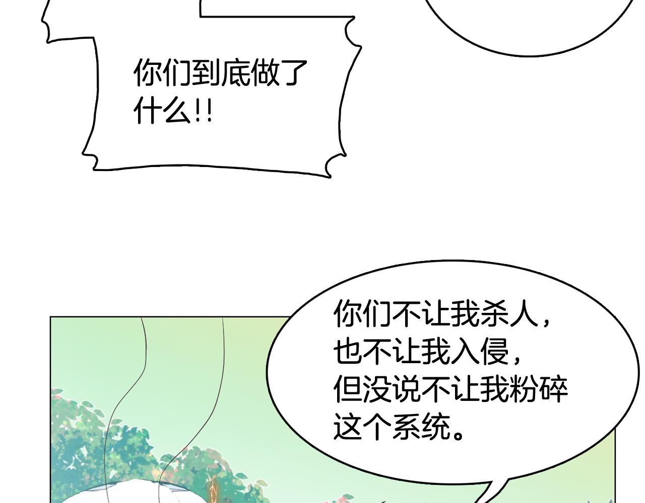 第58话 生命消耗系统啓动62