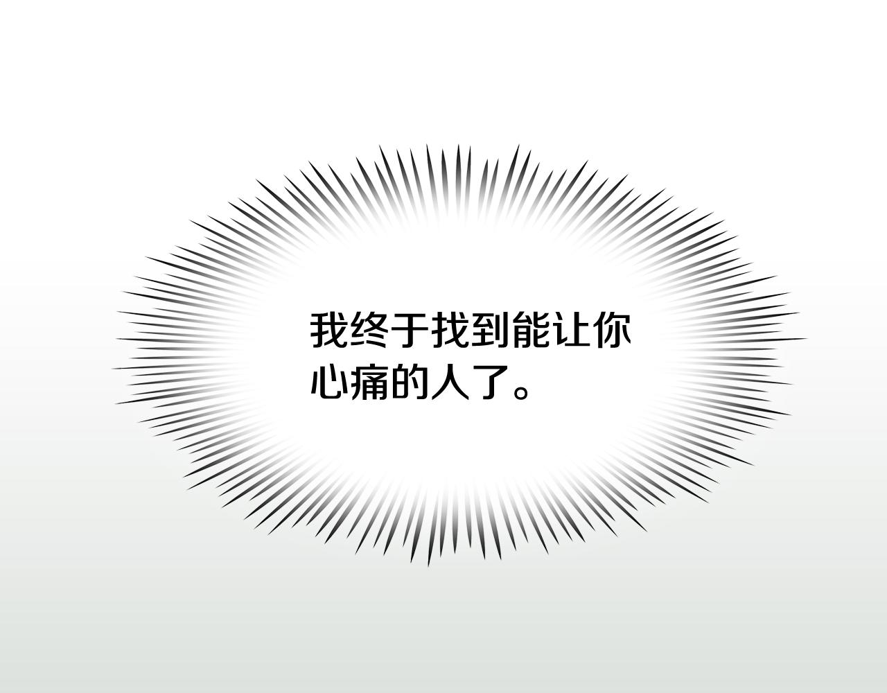 第32话 能让你心痛的人6