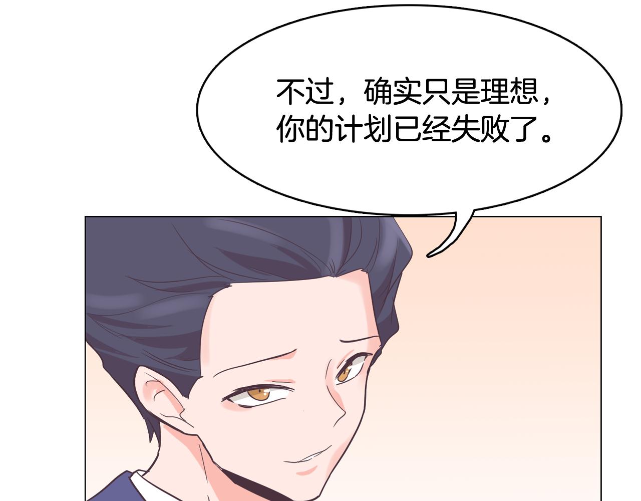 第58话 生命消耗系统啓动94