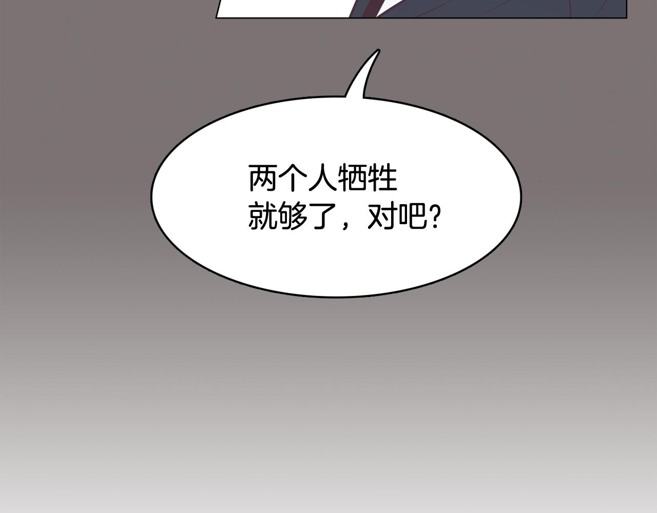 第56话 建立公正世界6