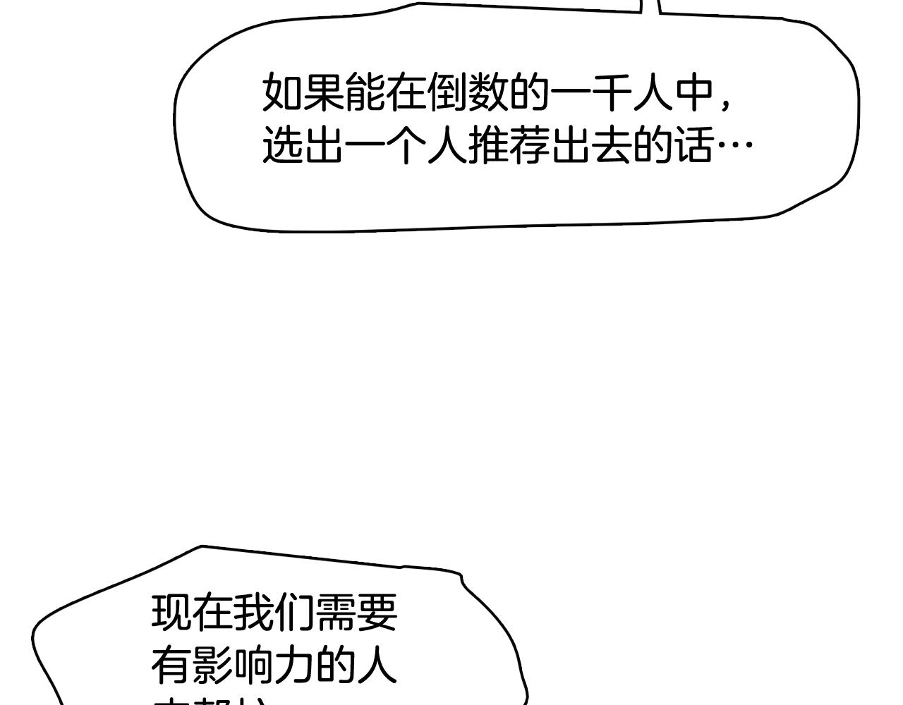 第61话 只剩十小时141