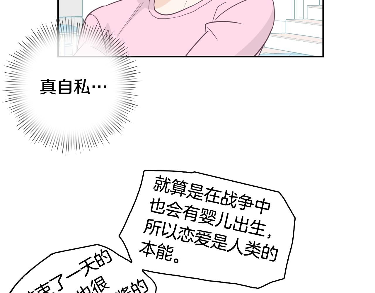 第6话 朋友121
