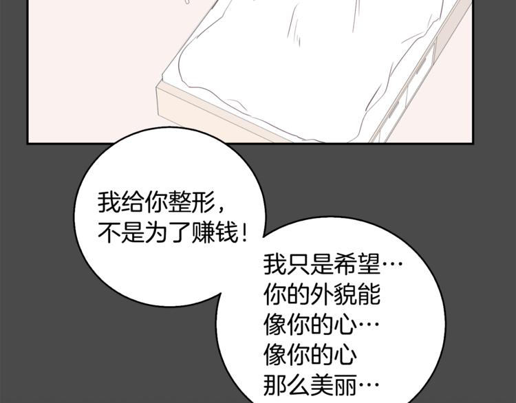 第3话 第二位成员71