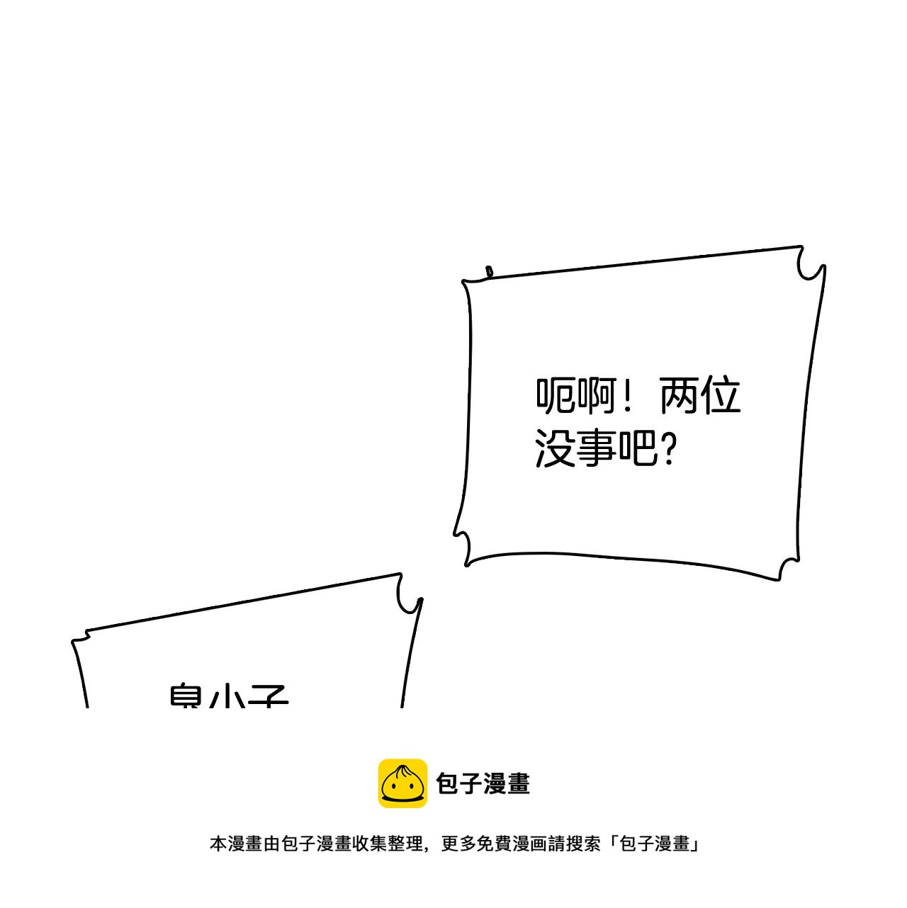 第31话 羣衆演员54