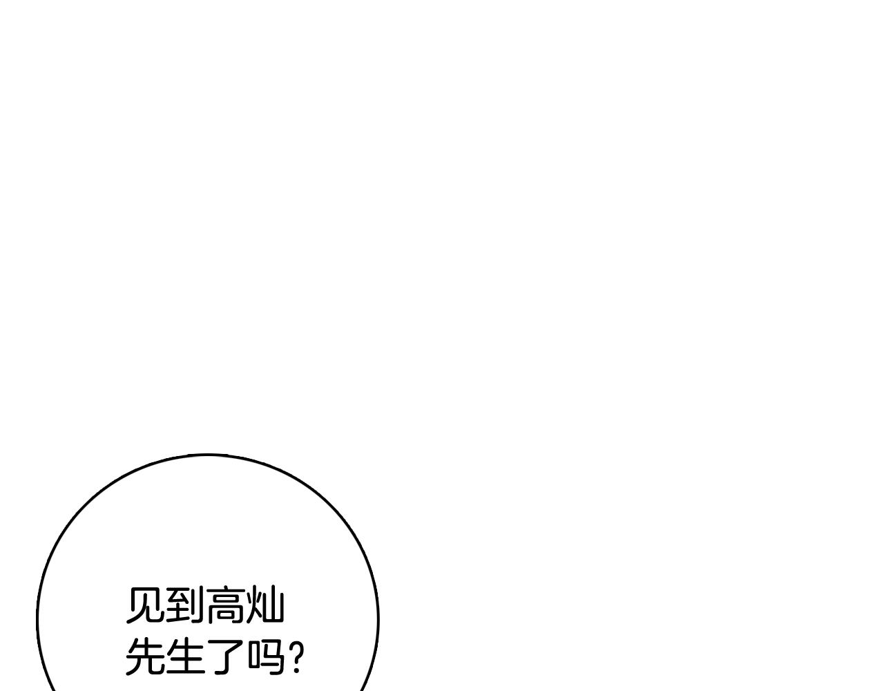 第21话 新的队员？2