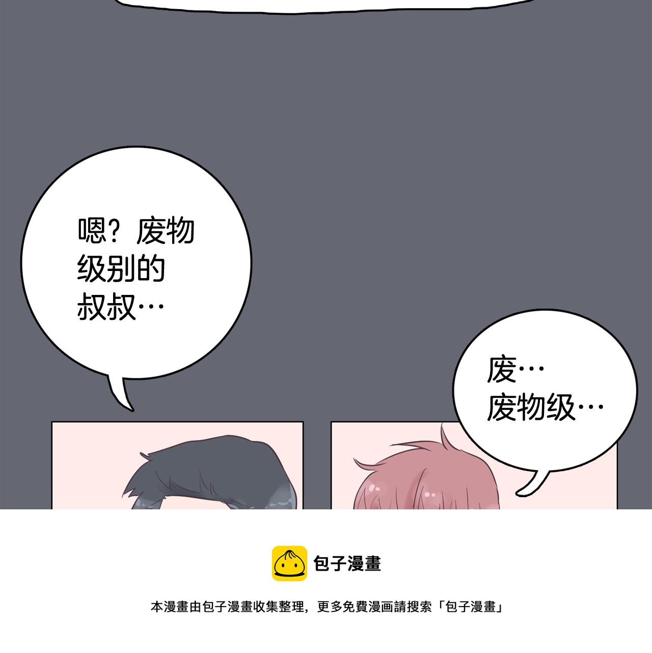 第47话 知道真相108