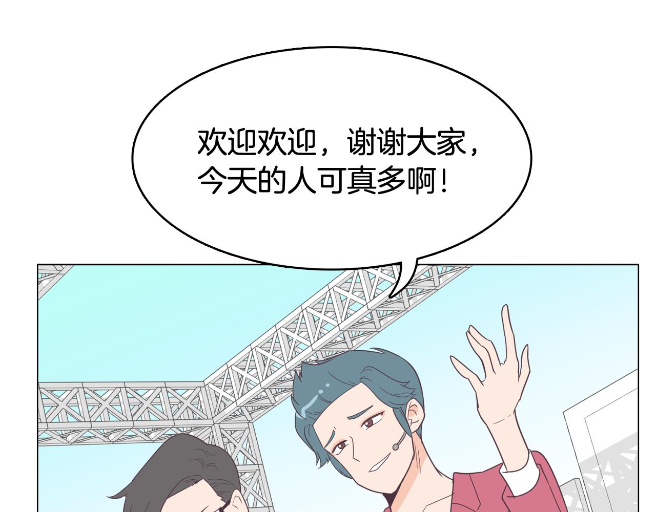 第11话 混入比赛43