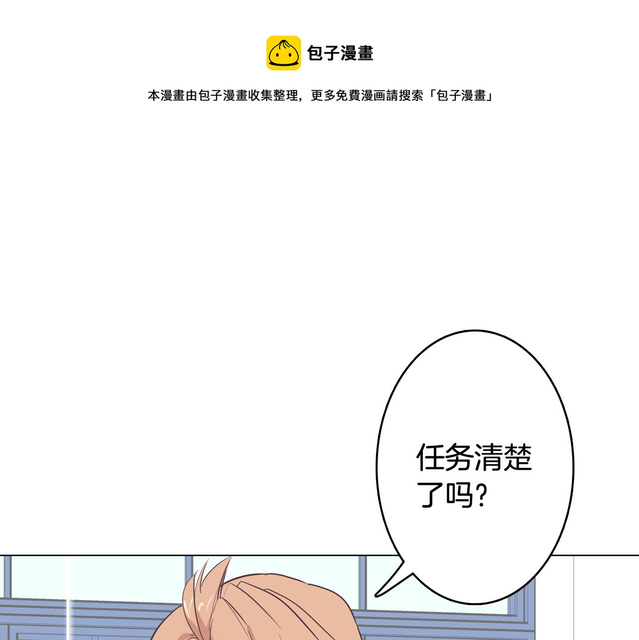 第23话 最擅长的事0