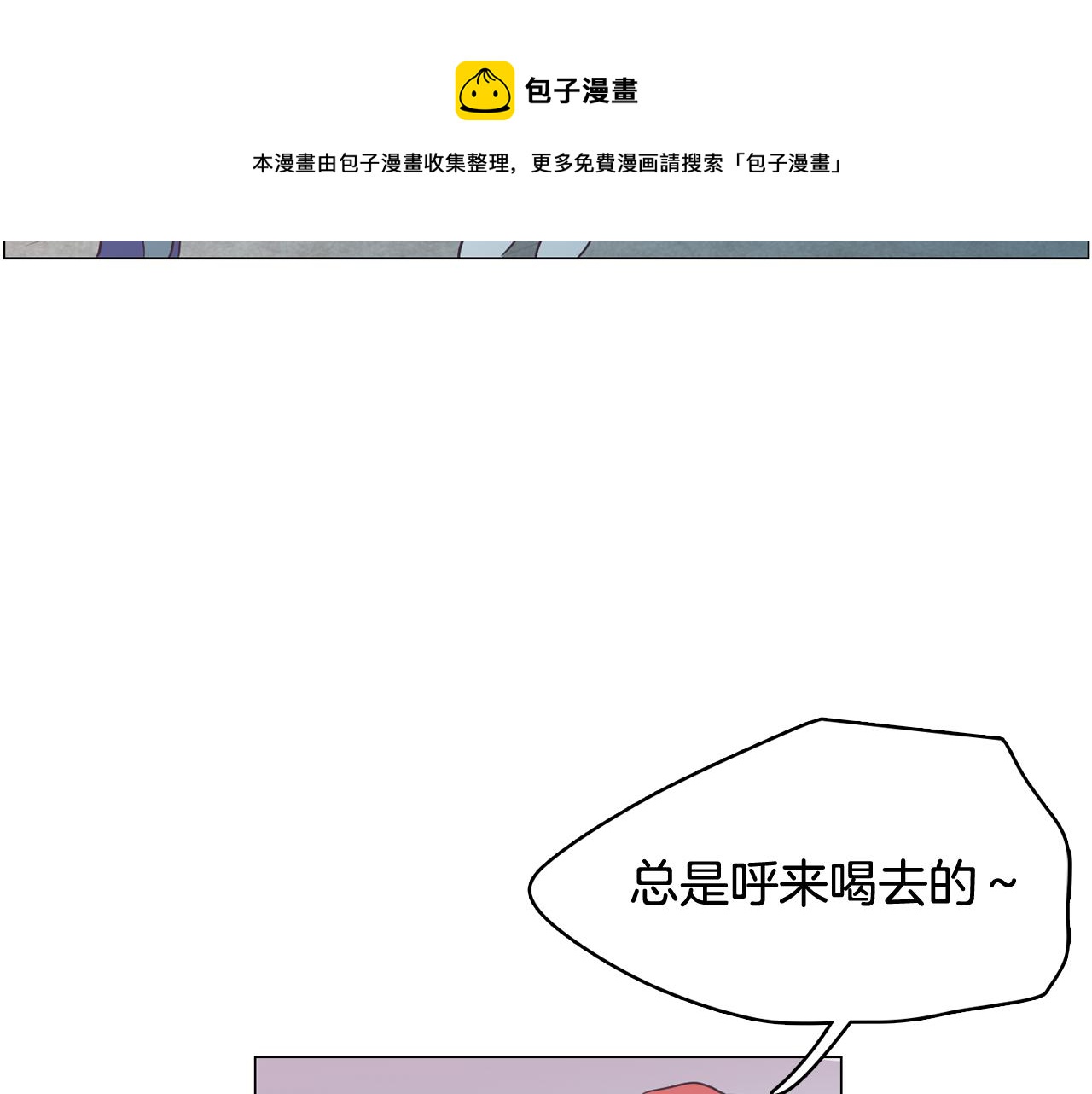 第24话 将计就计8