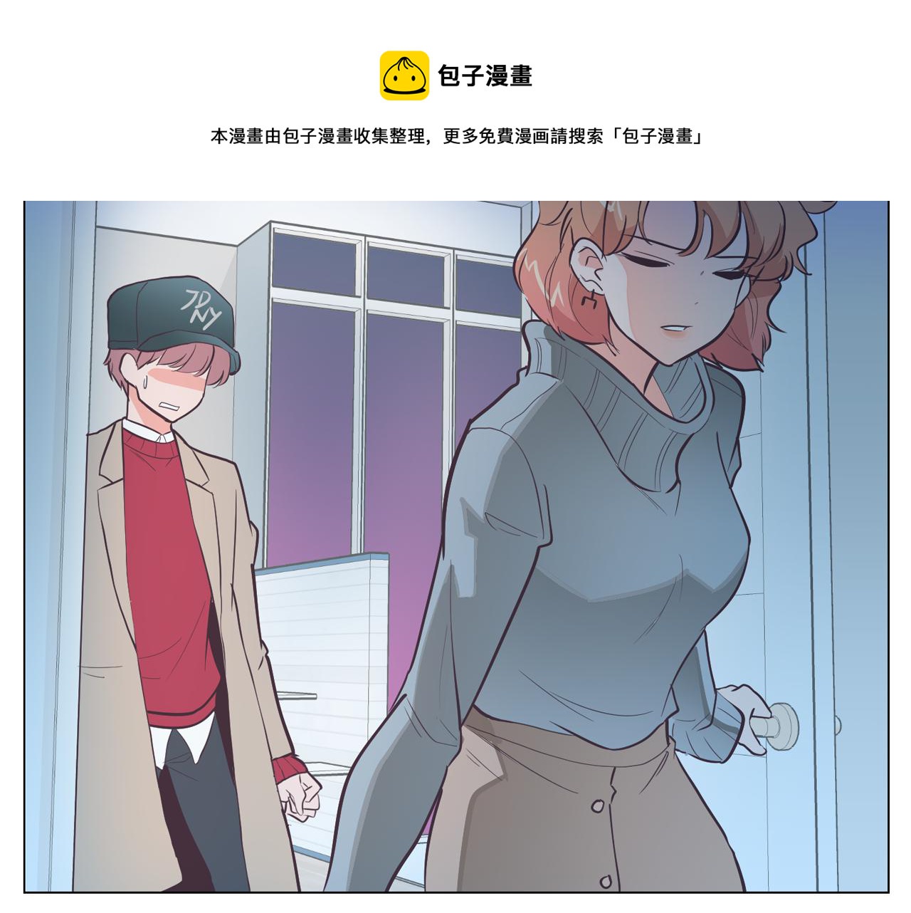 第21话 新的队员？24