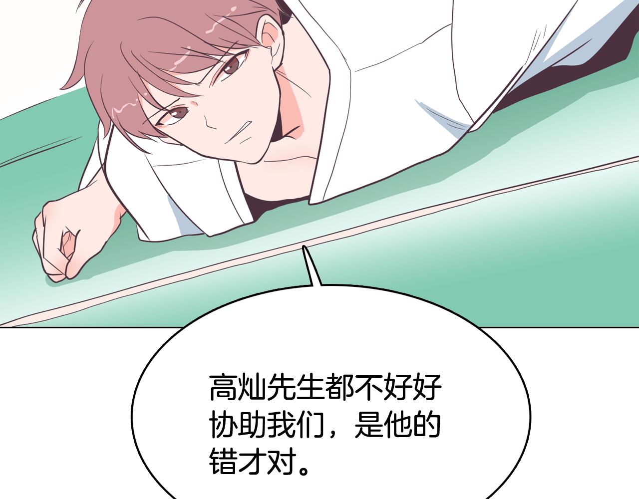 第18话 袭击85
