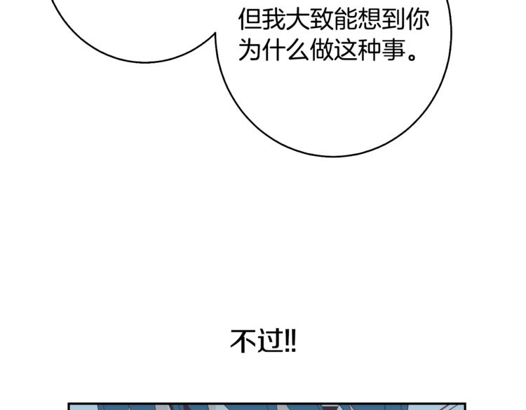 第3话 第二位成员89