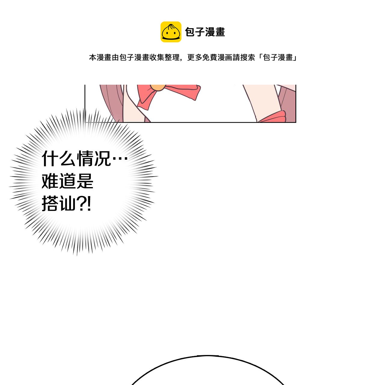 第11话 混入比赛68