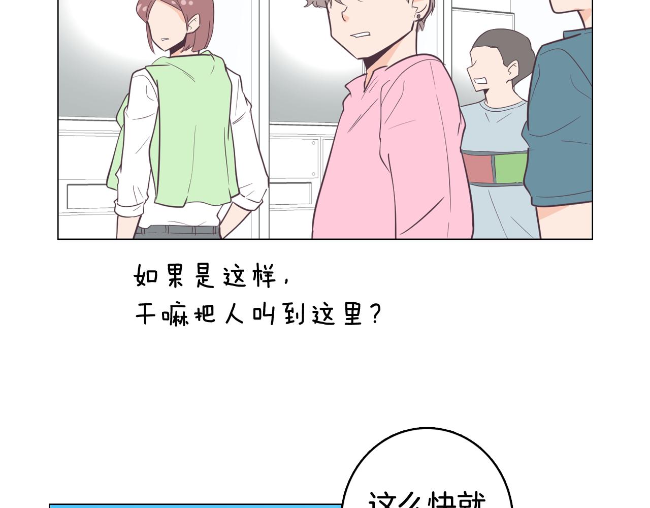 第13话 潜入29
