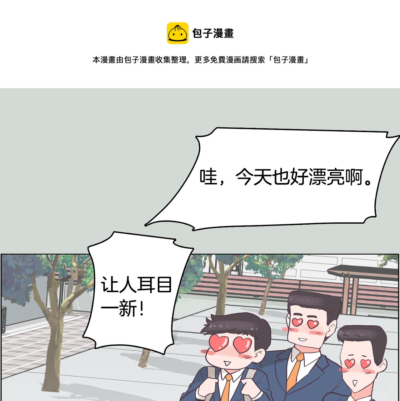 第32话 能让你心痛的人16