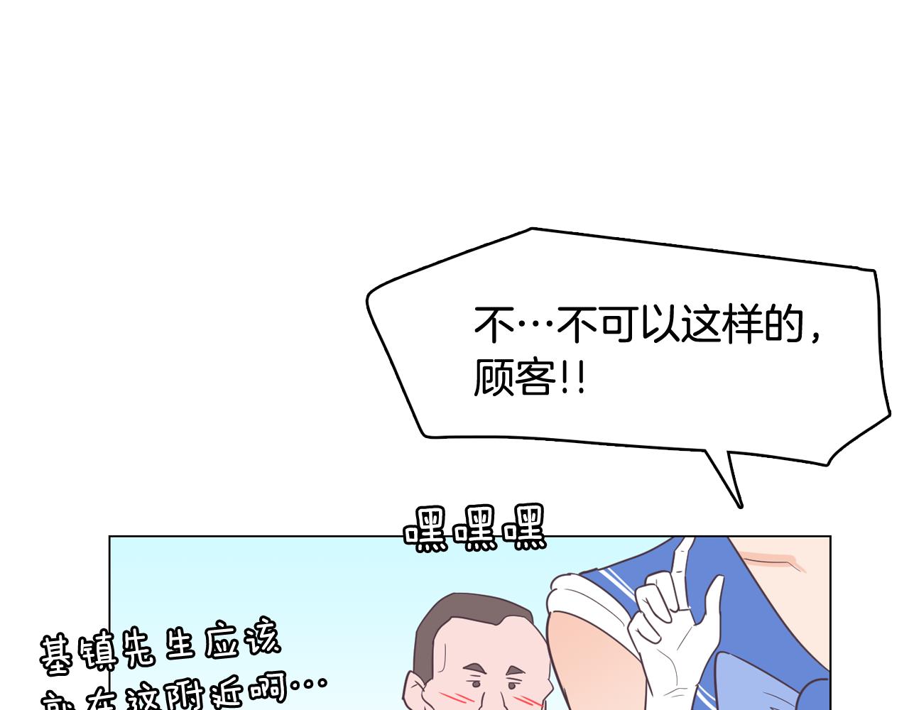 第11话 混入比赛101