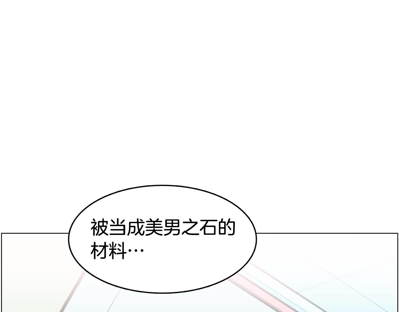 第55话 交换条件129
