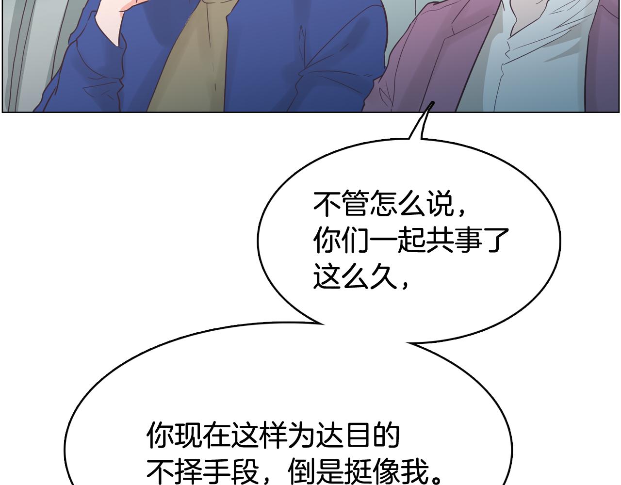 第53话 你的礼物我很喜欢137