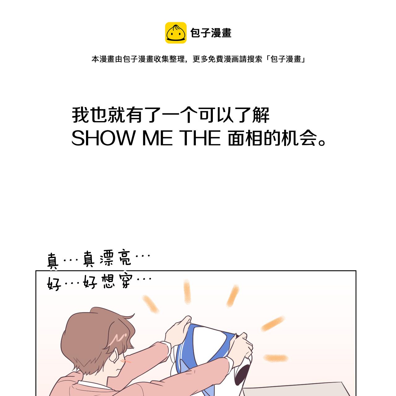 第11话 混入比赛124