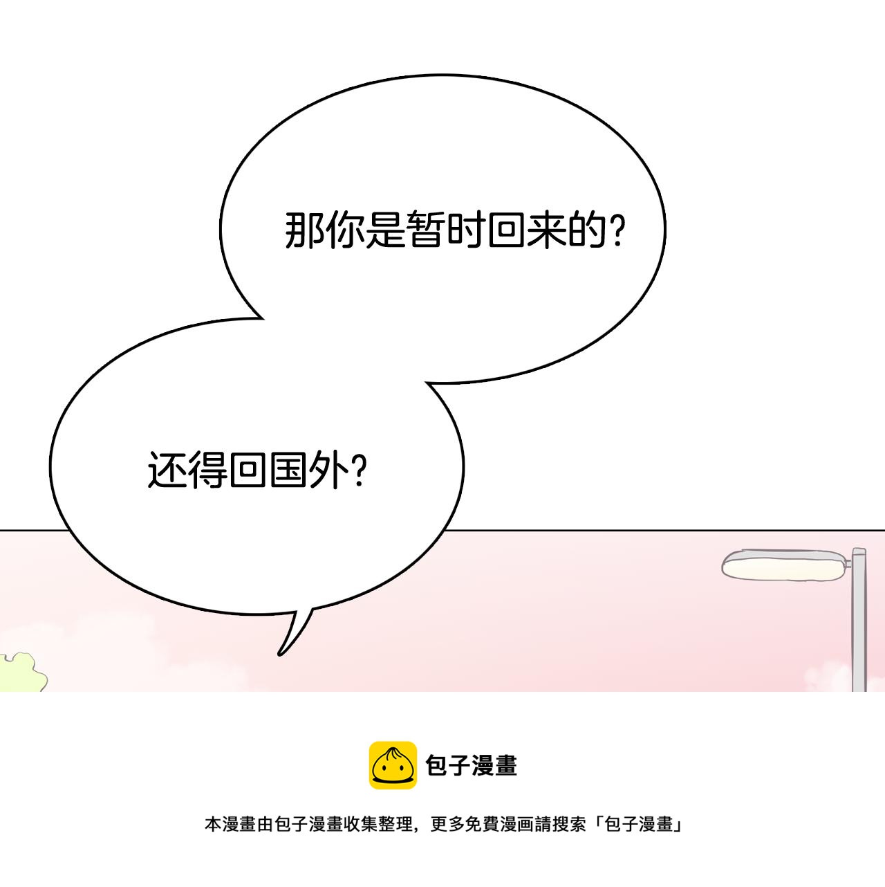 第20话 奇怪的同学24