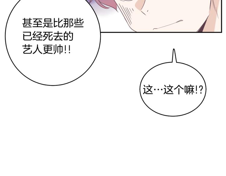 第4话 第三位成员29