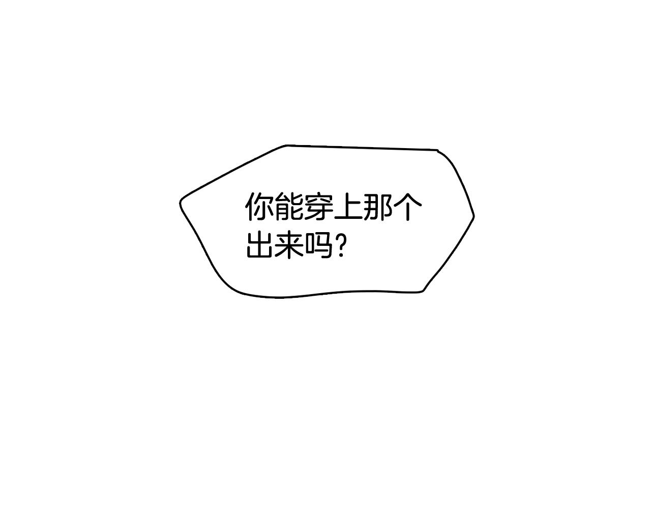 第21话 新的队员？86