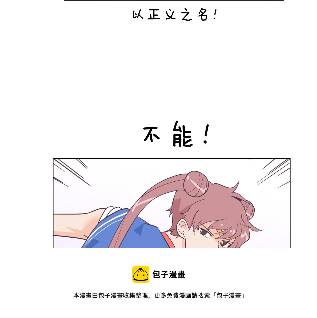 第13话 潜入84