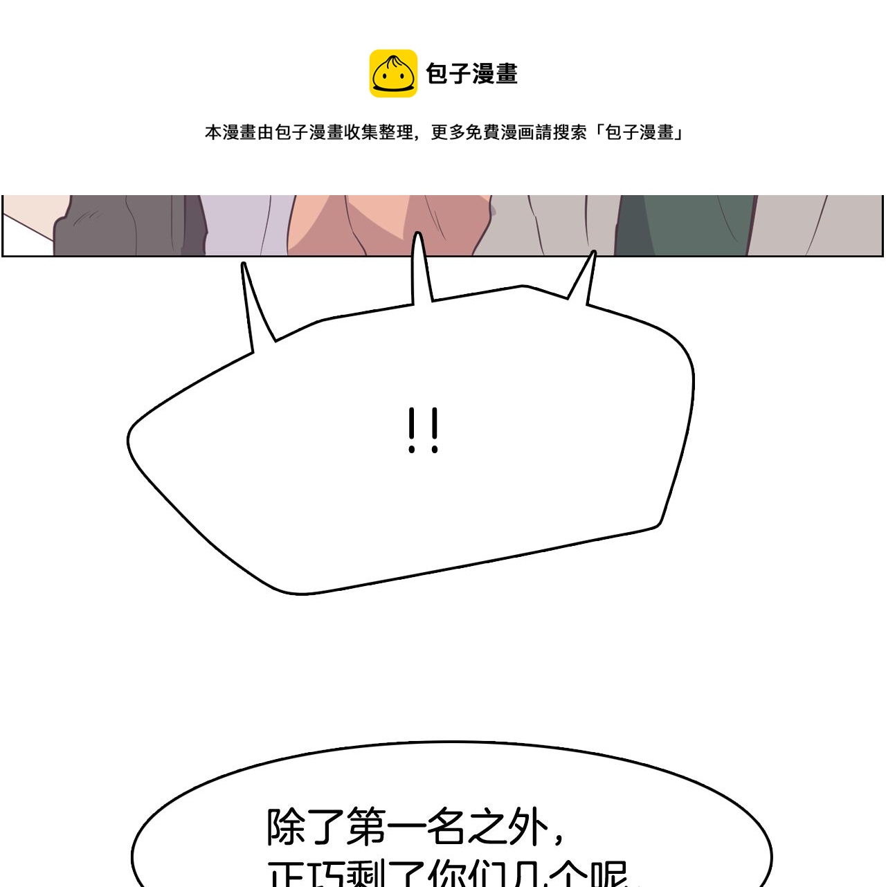 第63话 见证结果48