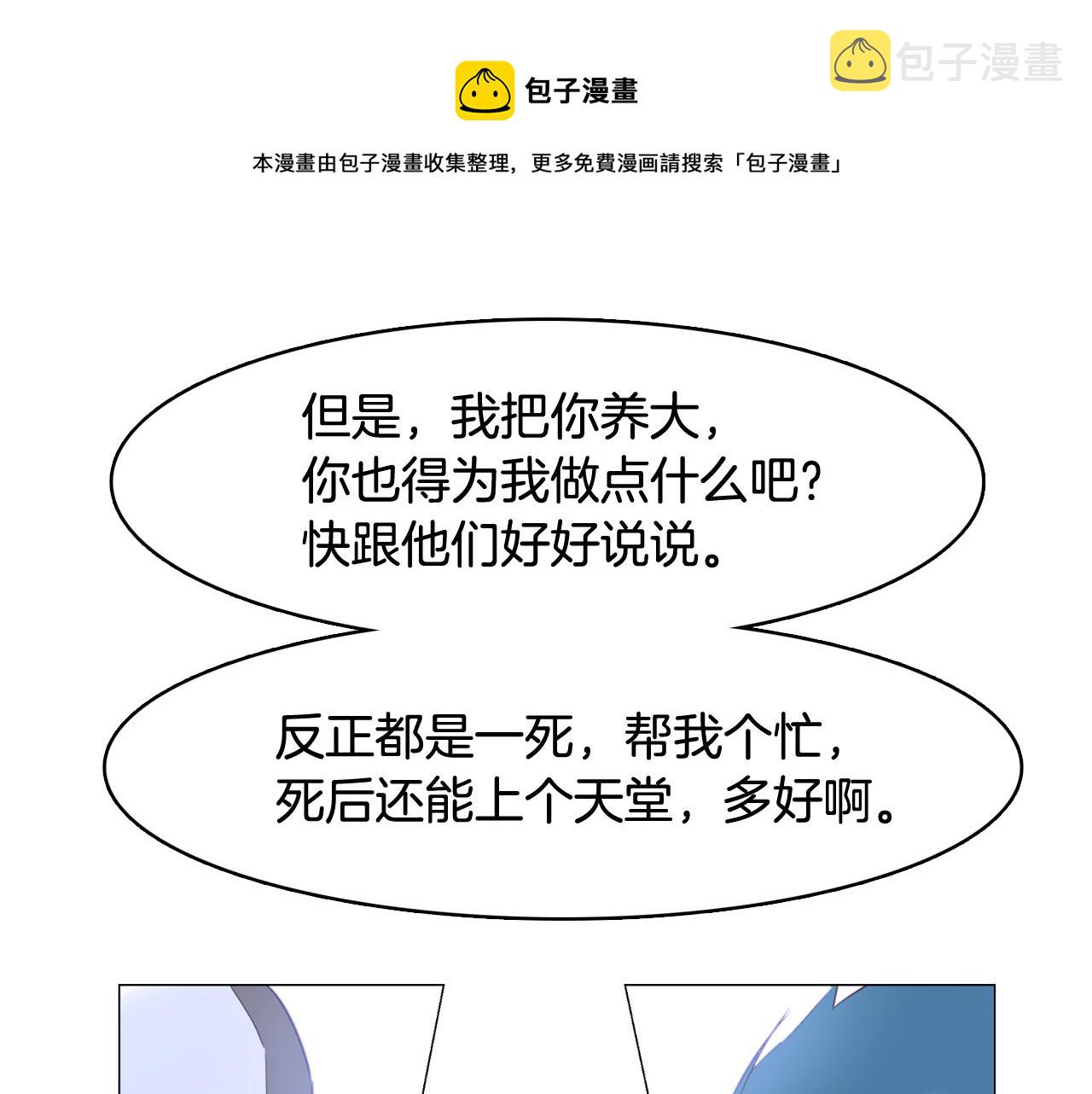 第37话 我会站在你这边0