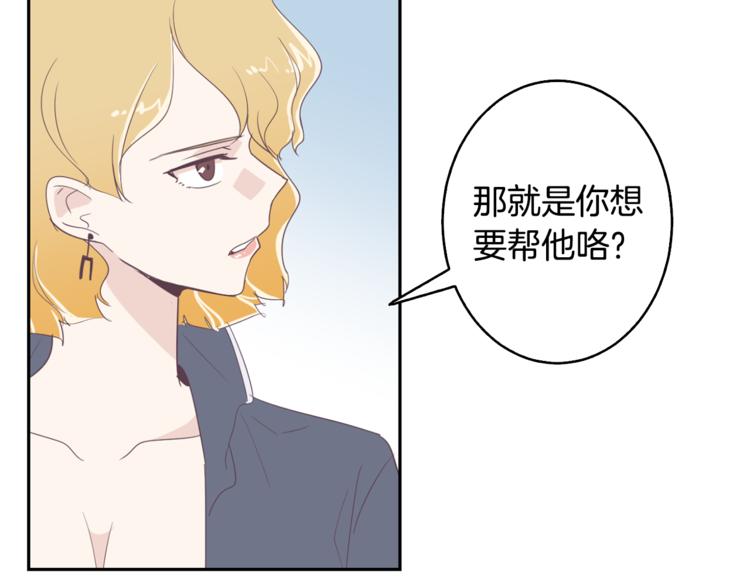第2话 虚拟的男神87