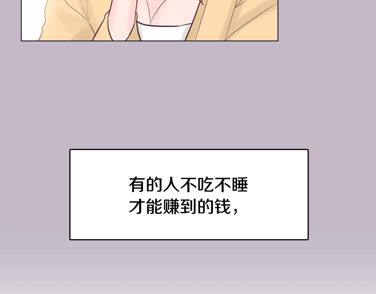 第38话 接受不公平57