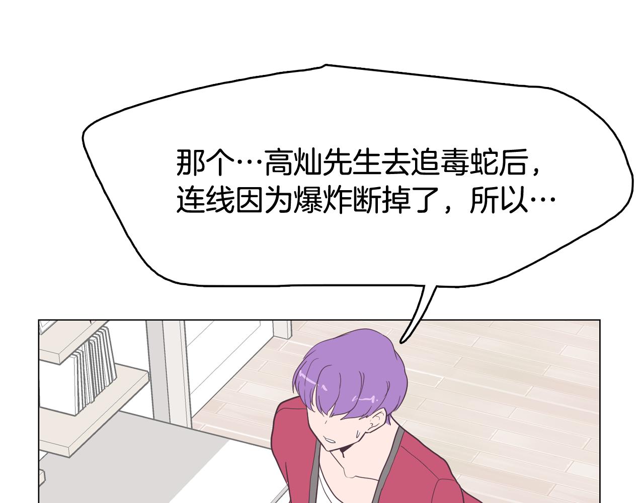 第17话 有人退出？167