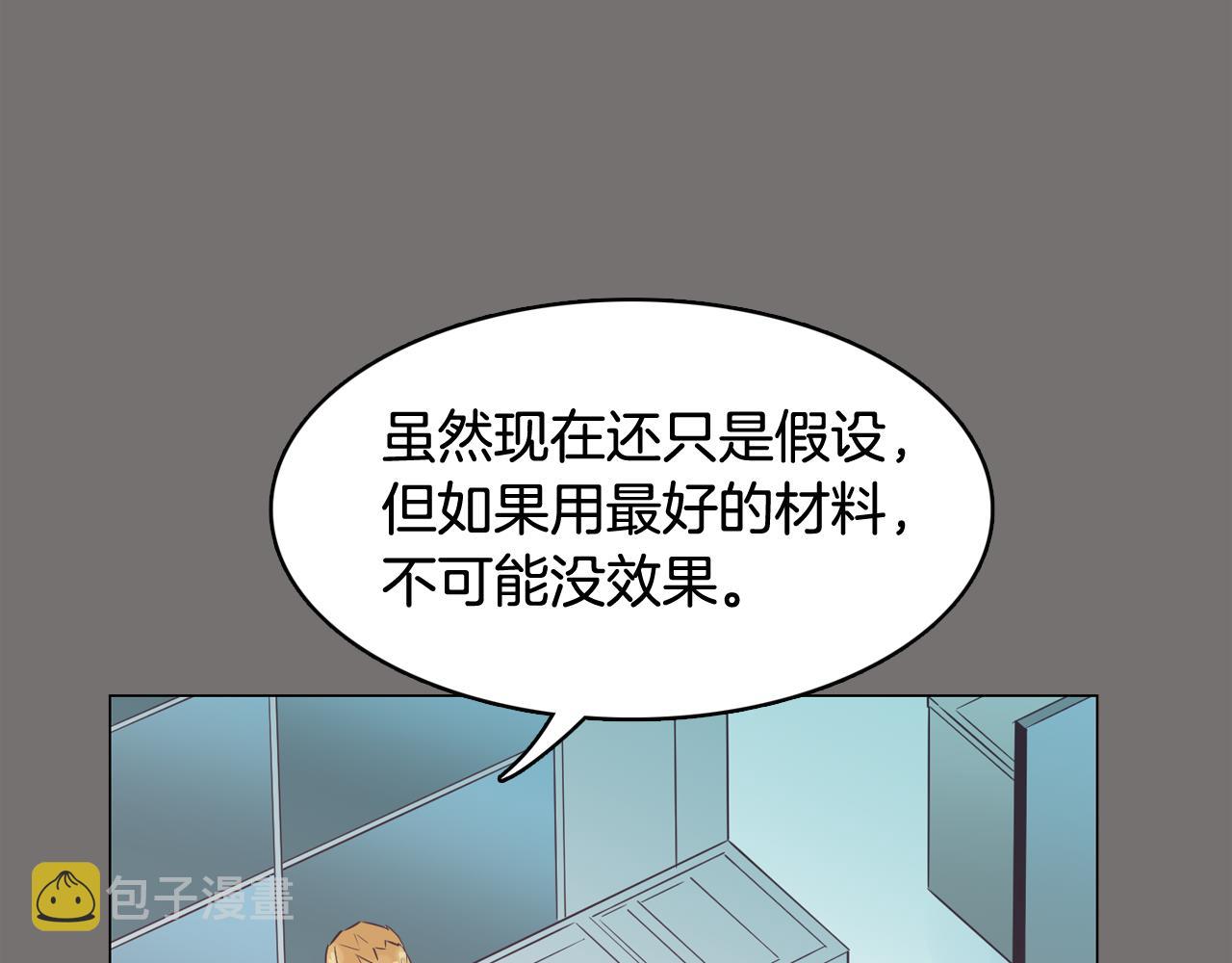 第49话 第二代美男之石27