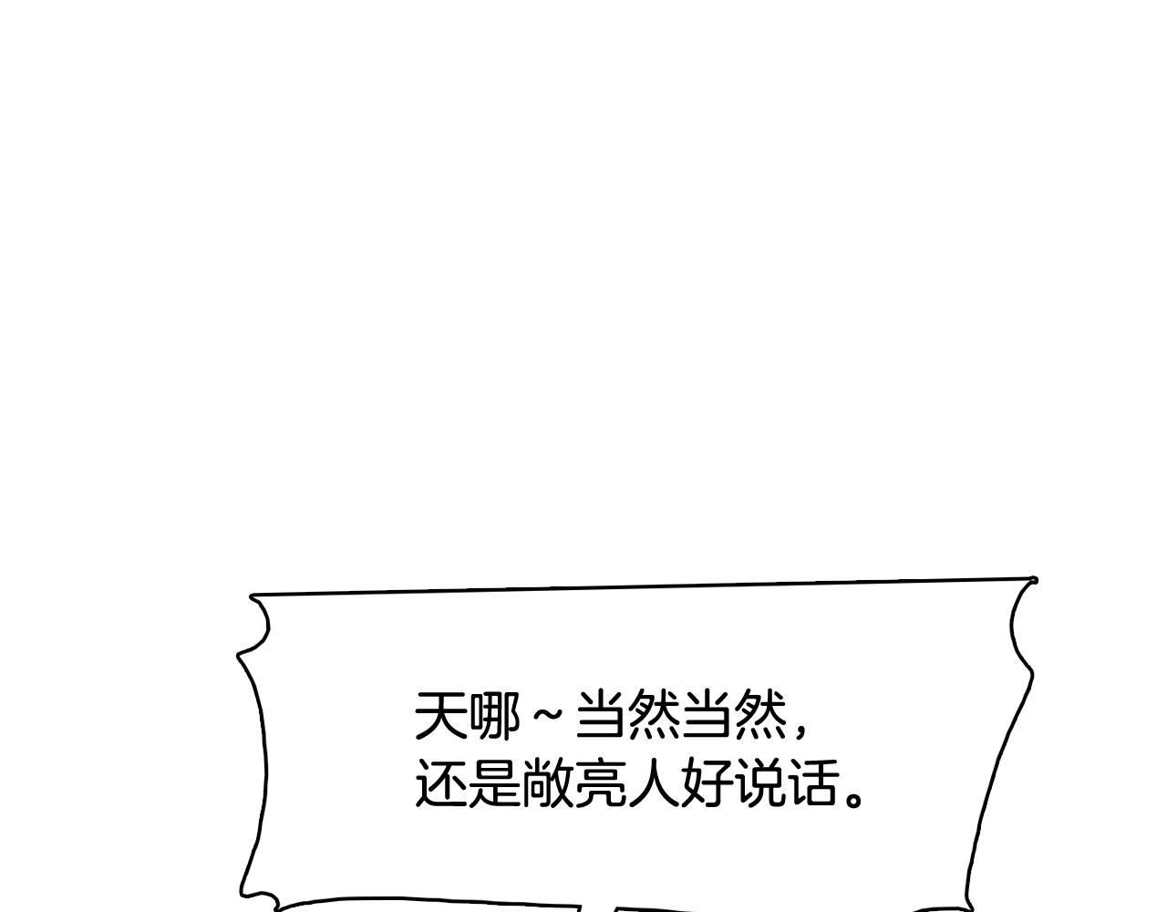 第37话 我会站在你这边27