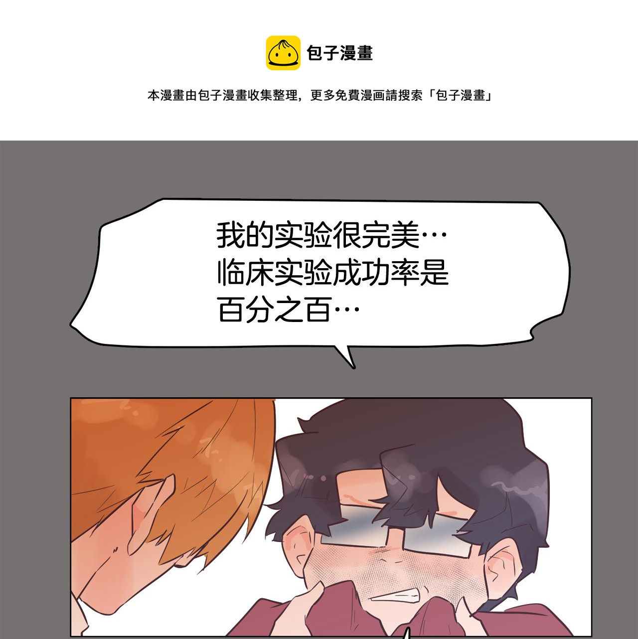 第49话 第二代美男之石128