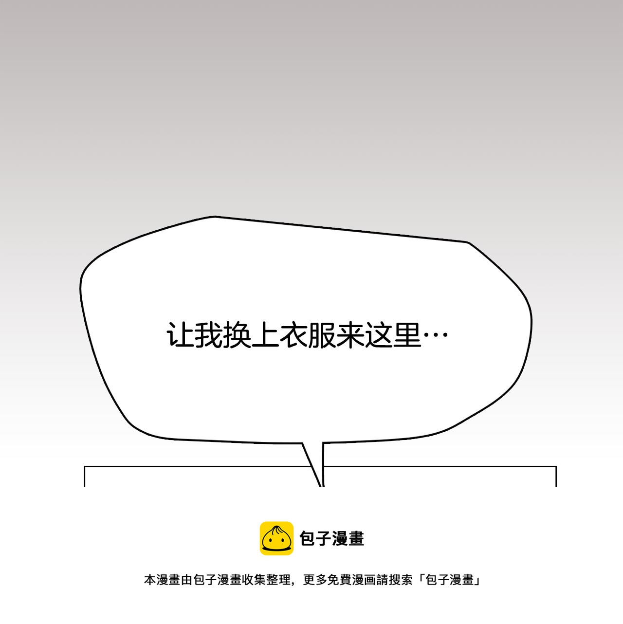 第43话 疯的人是你144