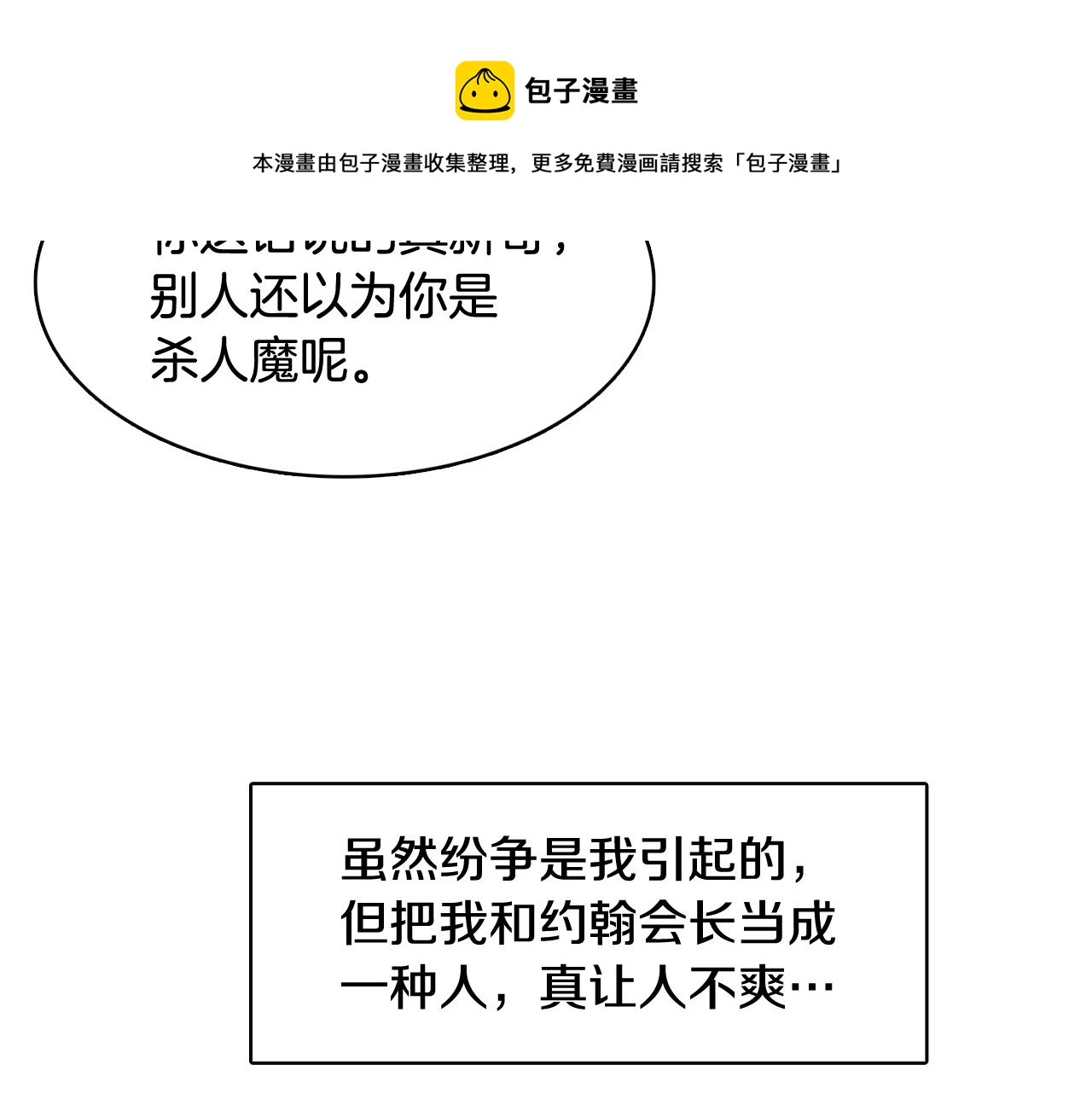第40话 偿还我的青春44