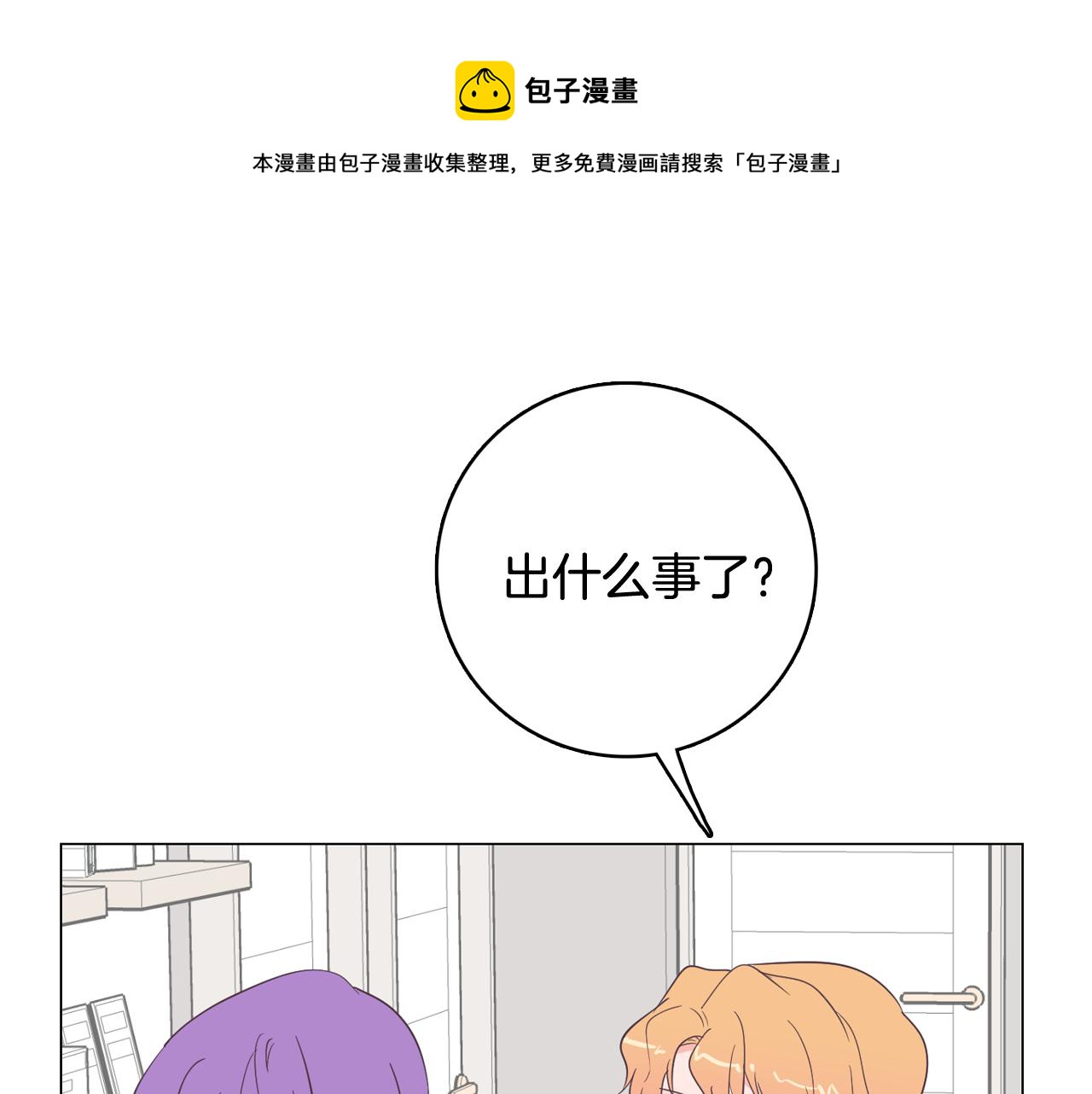 第17话 有人退出？136