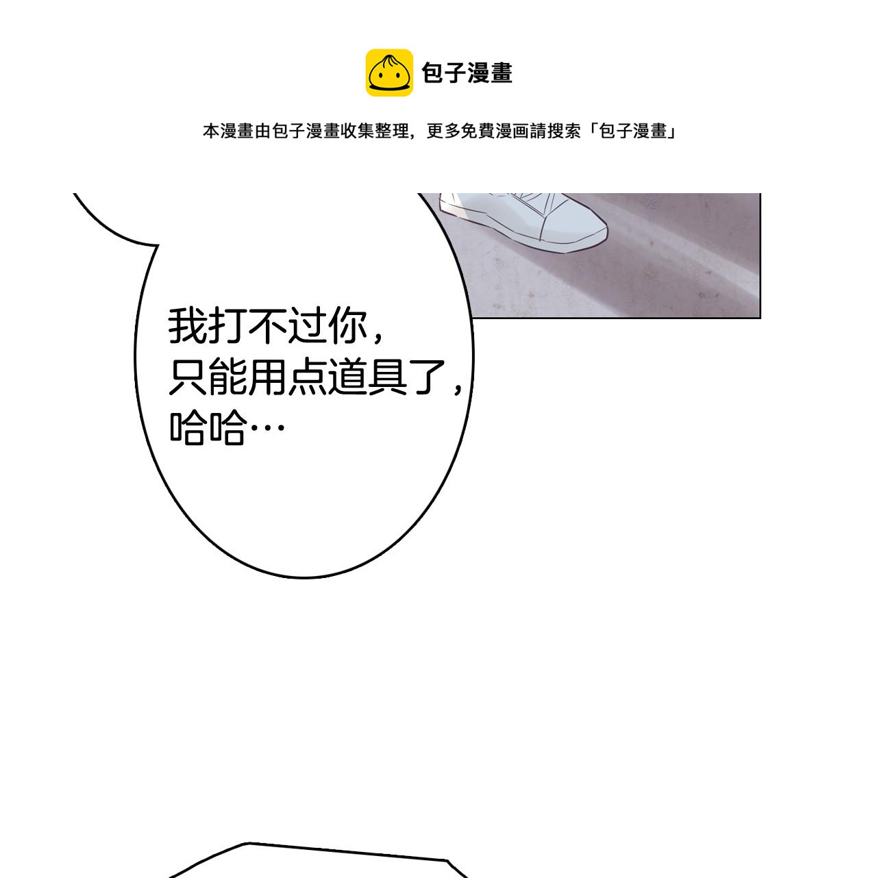 第47话 知道真相28
