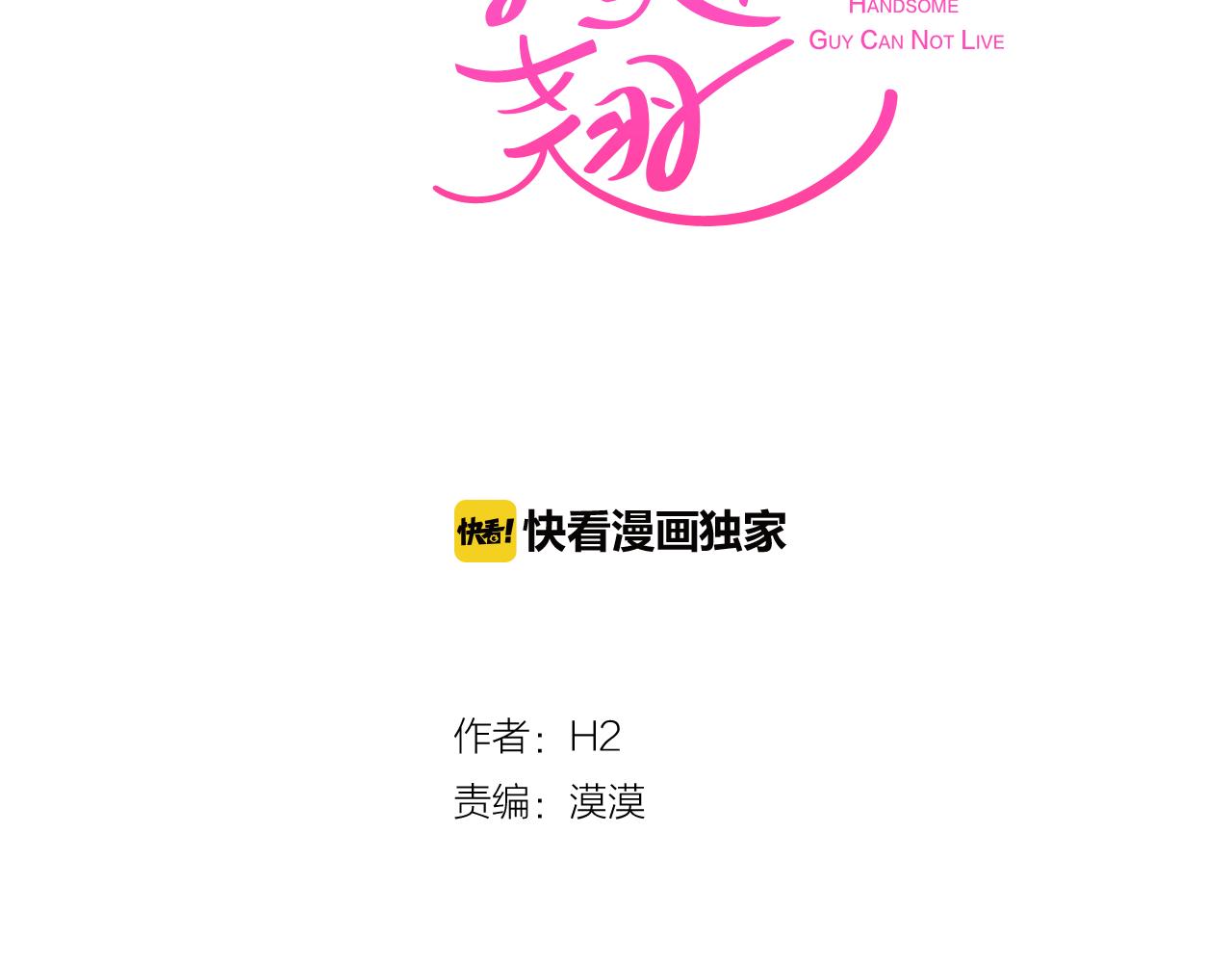 第48话 前尘往事31