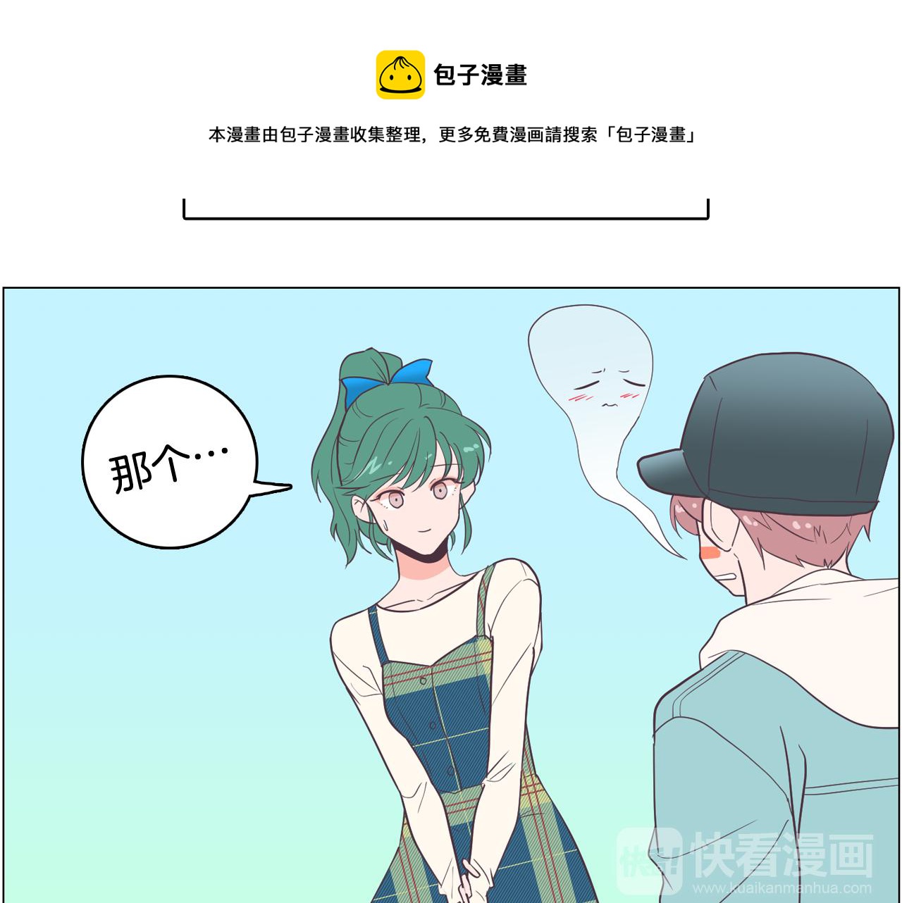 第17话 有人退出？8