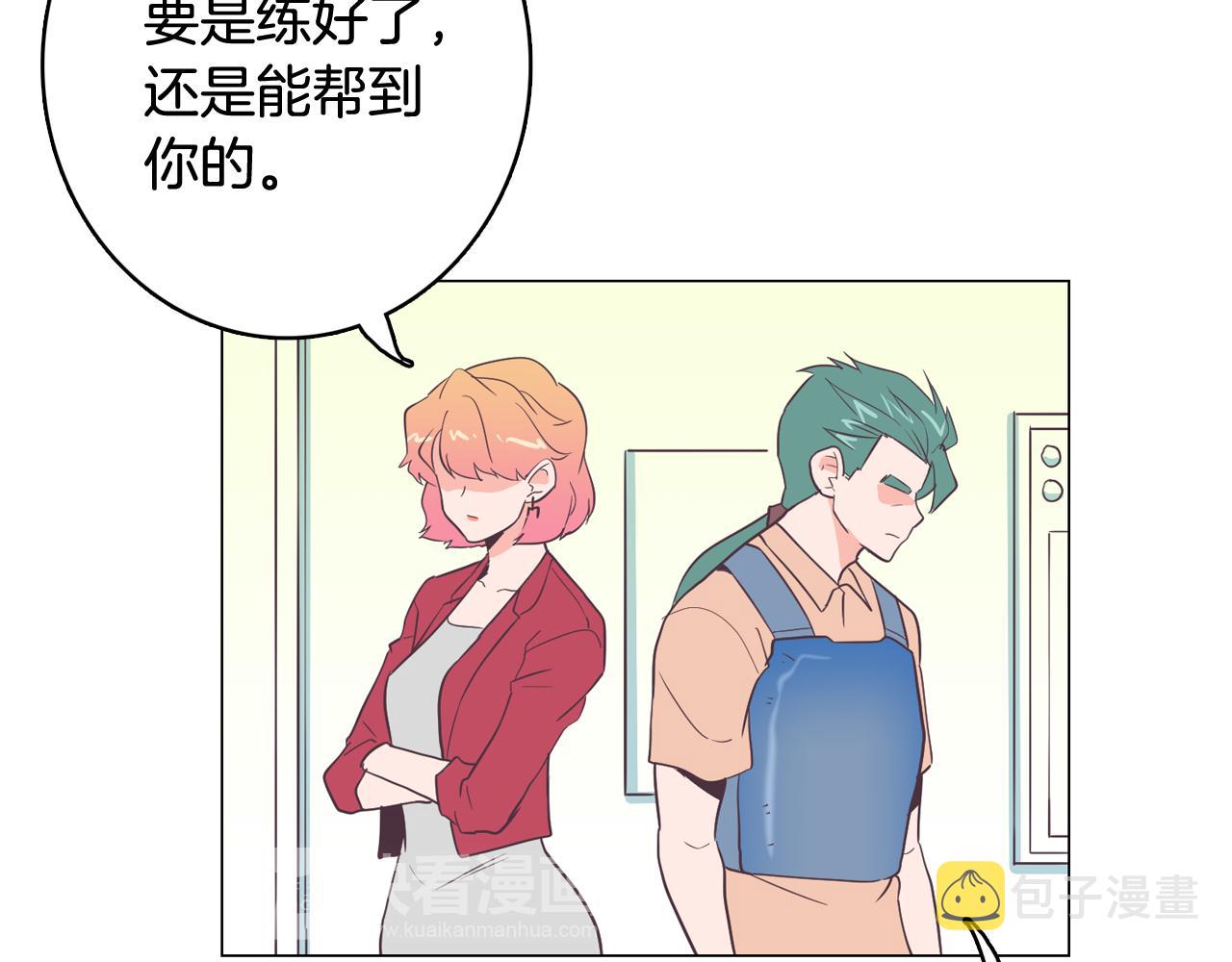第17话 有人退出？118