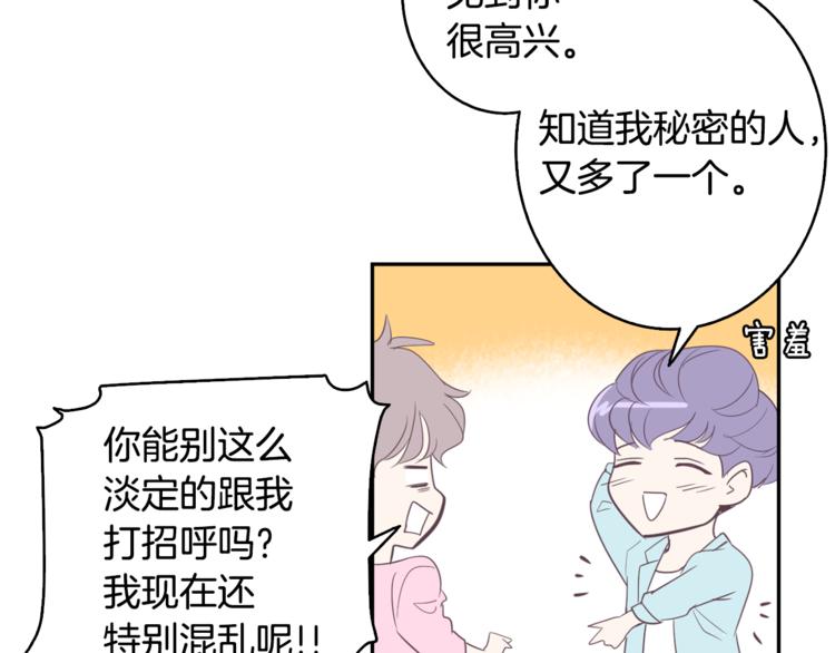 第2话 虚拟的男神117