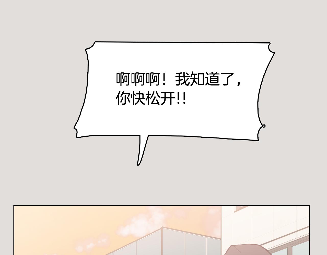 第33话 利用她最怕的东西113