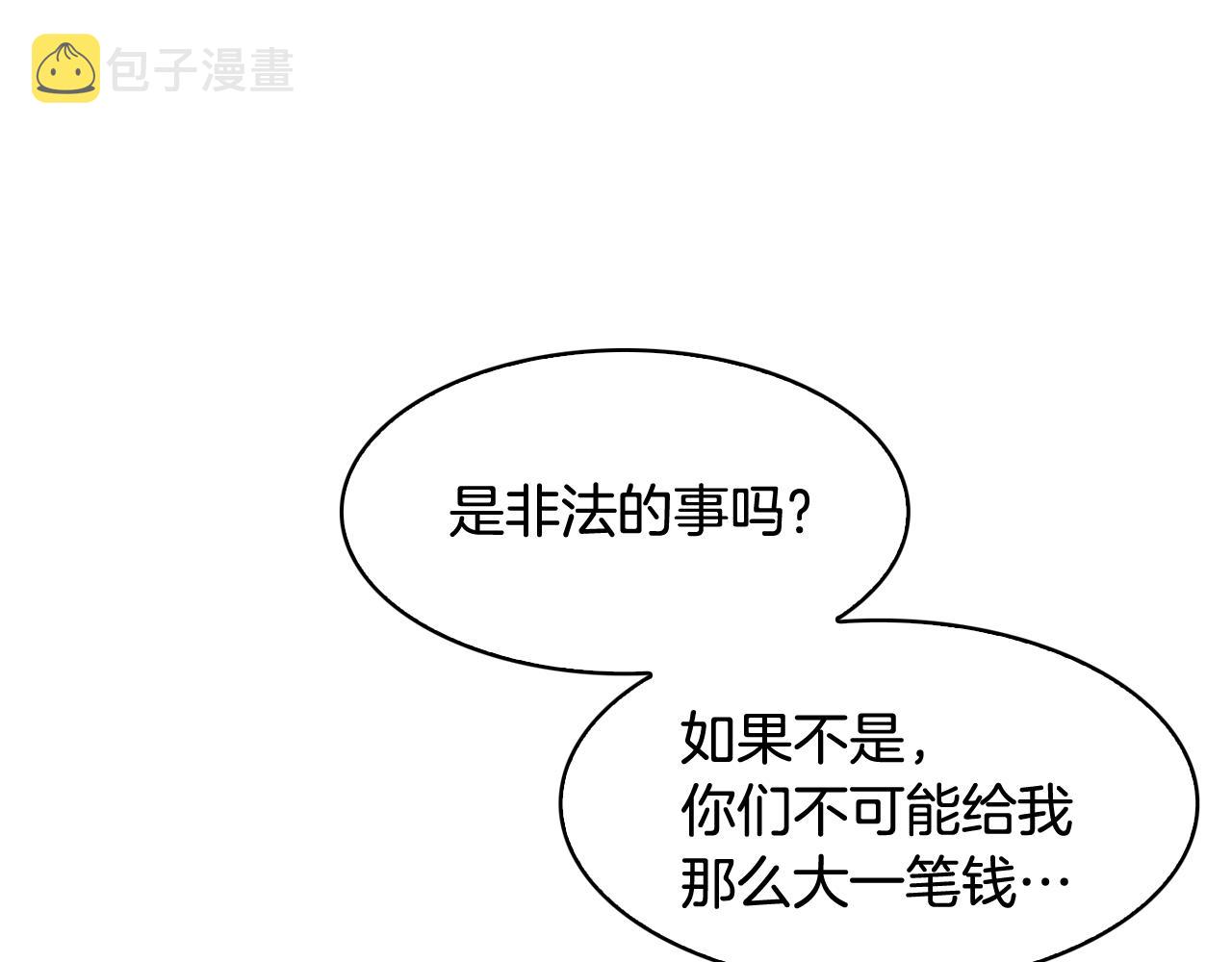 第6话 朋友50