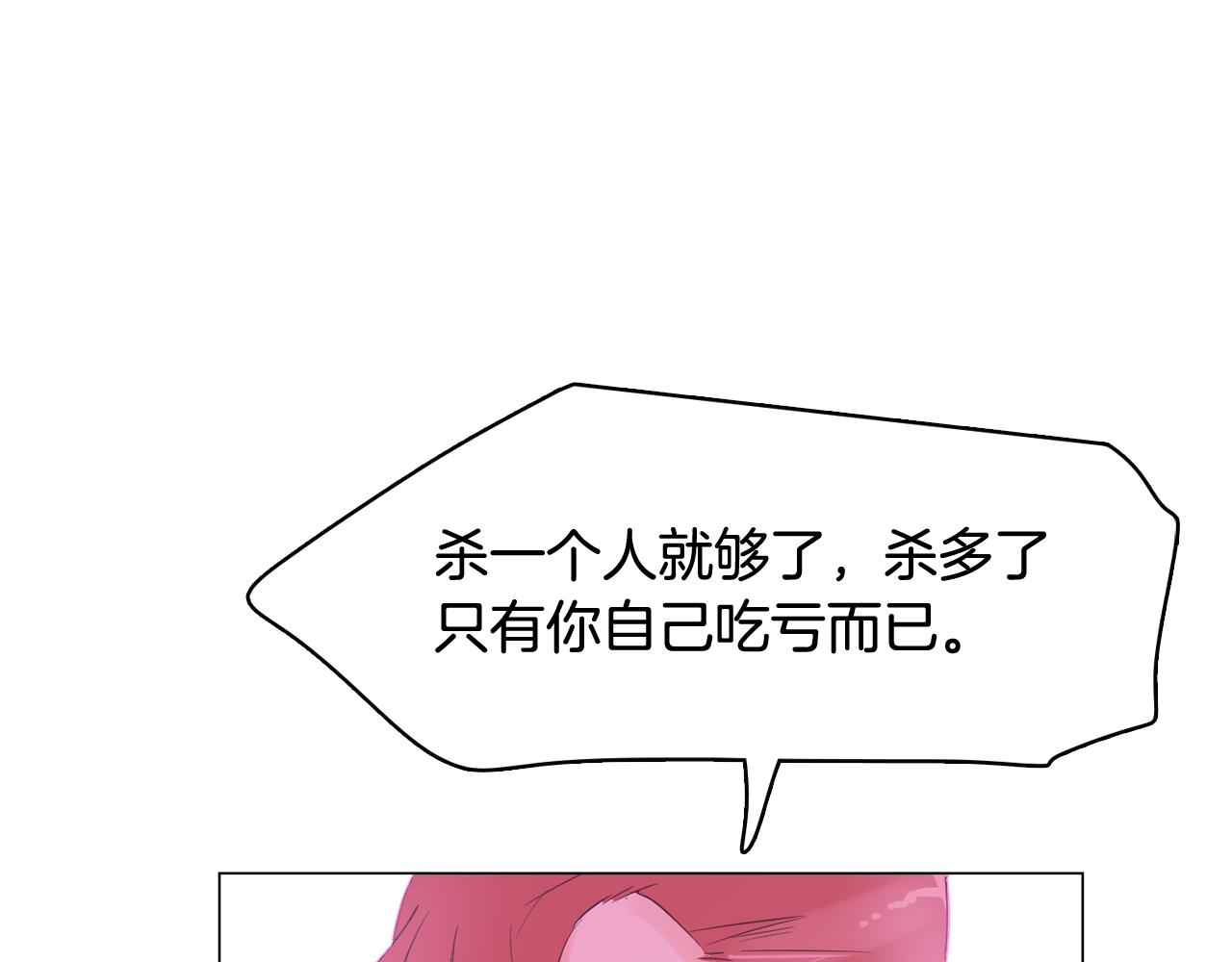 第41话 不要轻易相信她14